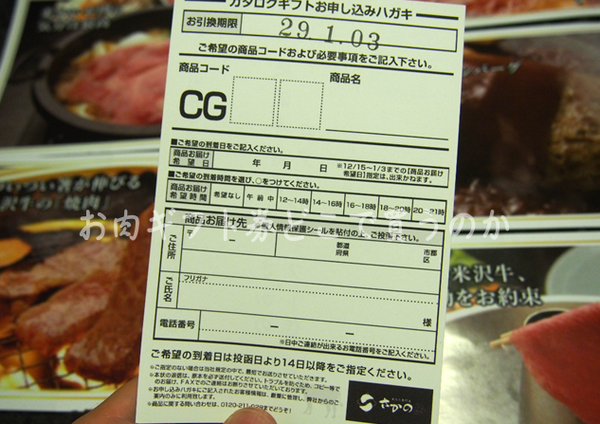 米沢牛,ギフト券,1万円