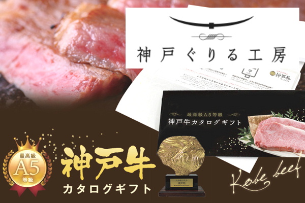 お肉のギフト券ってどこで買えますか?