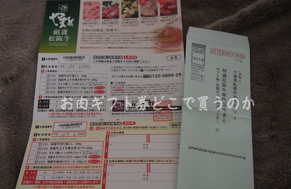 最高に美味しい松阪牛のギフト券を購入しました｜松阪牛ステーキ